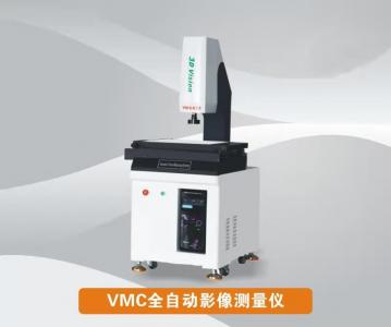 VMC全自动影像测量仪